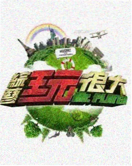夜航西飞剧集海报